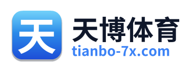 天博体育
